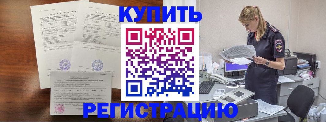 миграционный учет в Зеленокумске