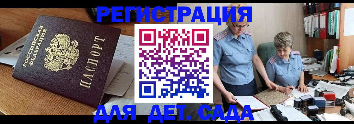 прописка паспорт в Зеленокумске