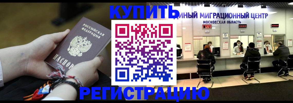 временная регистрация для школы в Зеленокумске