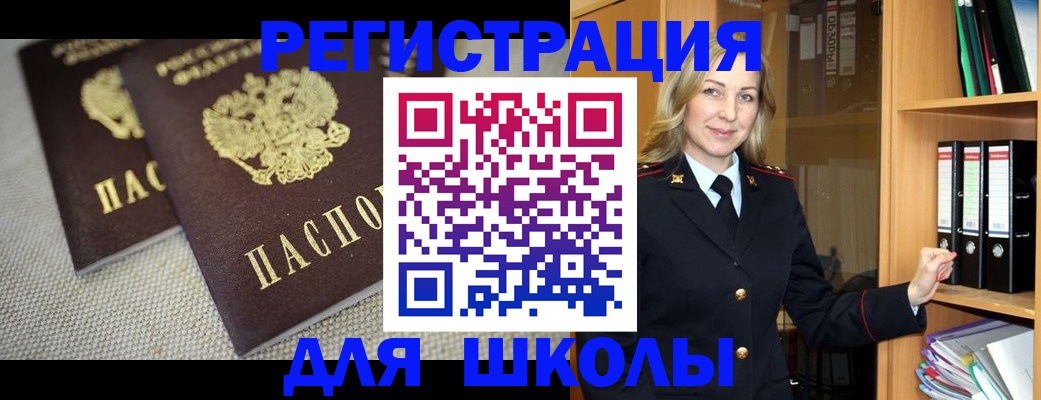 регистрация в Зеленокумске