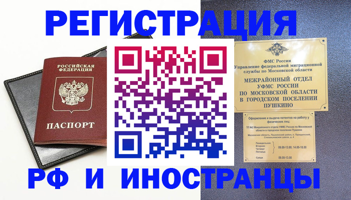 прописка в квартире в Зеленокумске