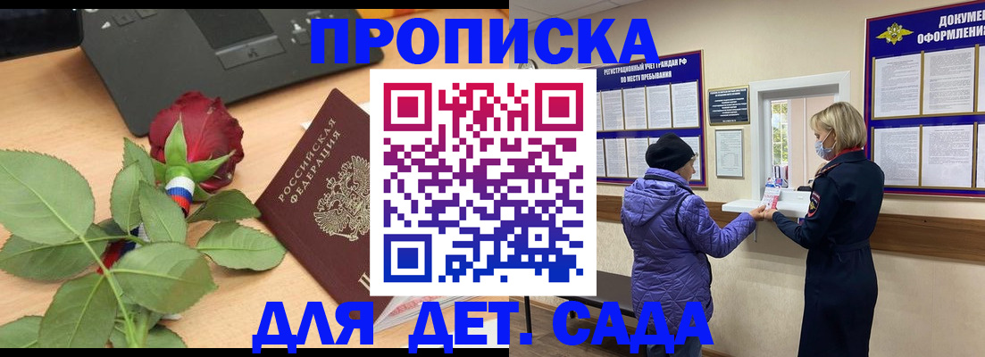 где прописаться в Зеленокумске